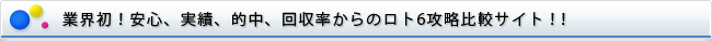 ƊEIR~AlCA]̑_猩g6\zrTCgI